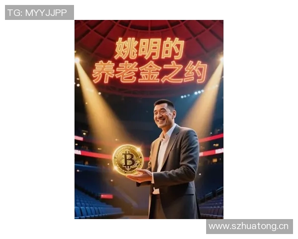 不仅姚明能享受NBA养老金王治郅巴特尔同样符合领取条件 不仅姚明能享受NBA养老金王治郅巴特尔同样符合领取条件