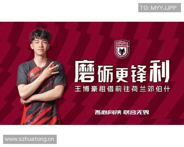 王博豪首发出战荷乙领头羊海牙展现留洋小将风采 王博豪首发出战荷乙领头羊海牙展现留洋小将风采