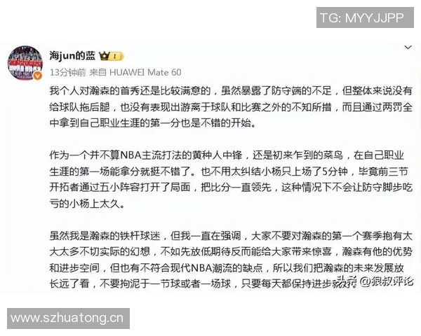 杨瀚森回应为何不分享训练照片强调只有官方有权发布