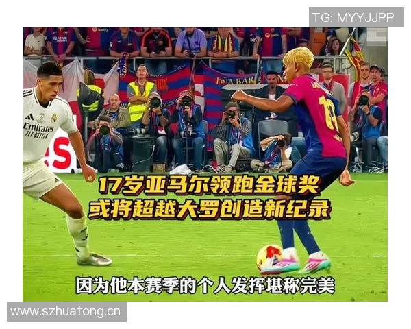 科莫小将罗德里格斯称赞亚马尔为世界最佳遗憾未能获金球奖