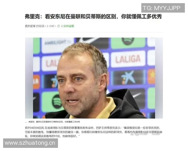 巴萨本赛季12名球员被弗里克安排在非传统位置上出战引发关注